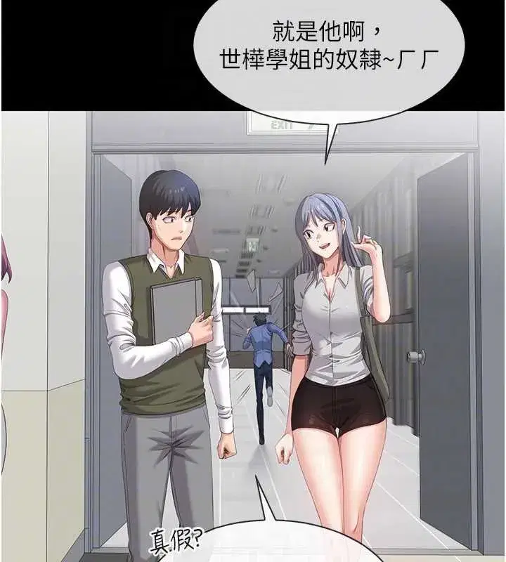 第26話-強暴影片引起的誤會