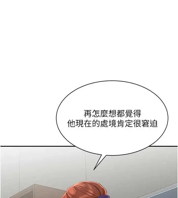 第26話-強暴影片引起的誤會