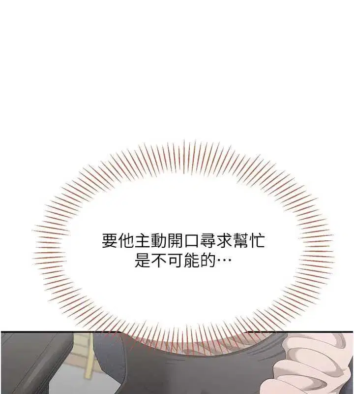 第26話-強暴影片引起的誤會