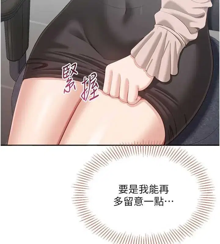 第26話-強暴影片引起的誤會