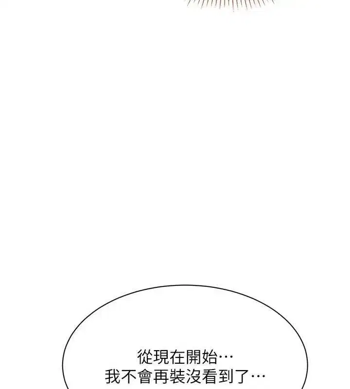 第26話-強暴影片引起的誤會