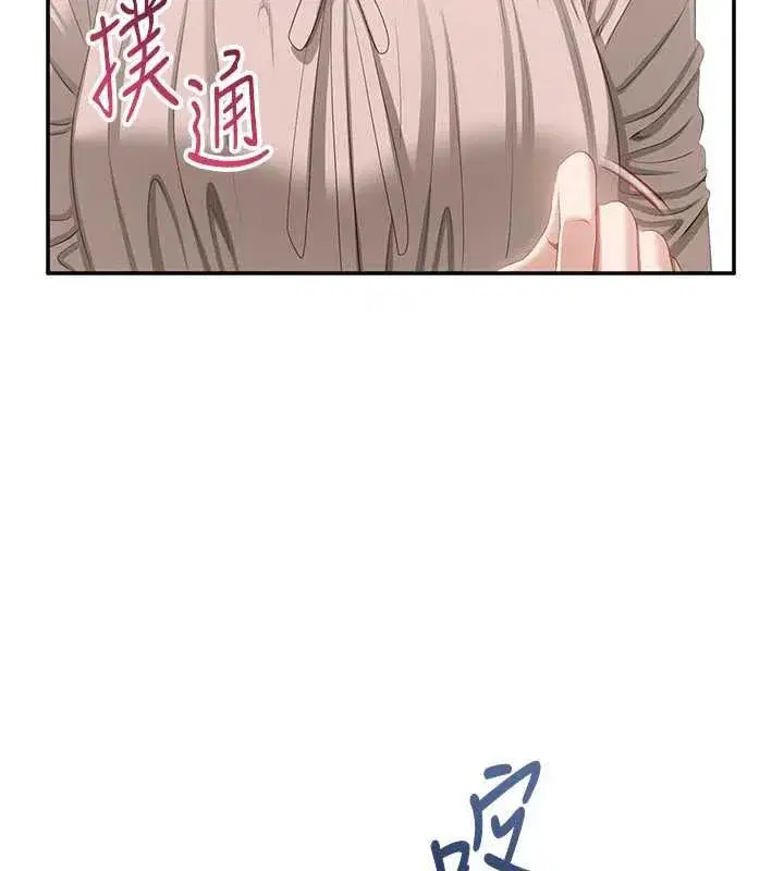 第26話-強暴影片引起的誤會