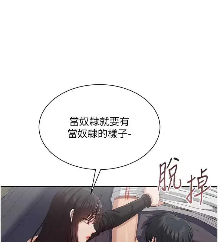 第26話-強暴影片引起的誤會