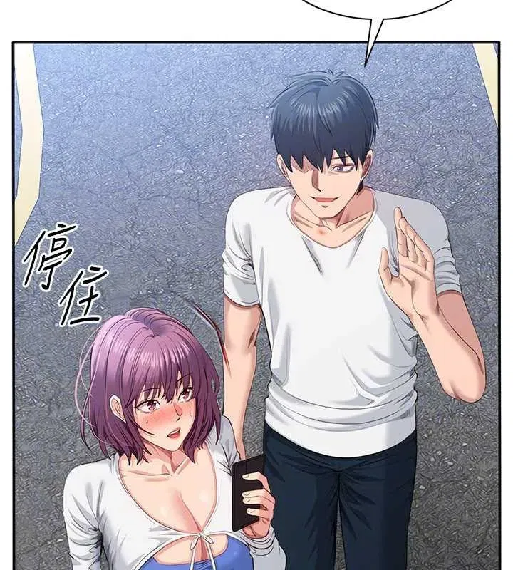 第26話-強暴影片引起的誤會