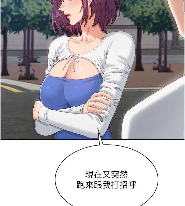 第26話-強暴影片引起的誤會