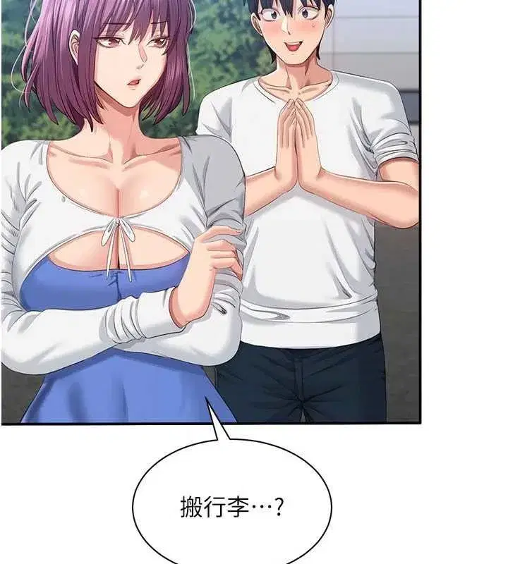 第26話-強暴影片引起的誤會