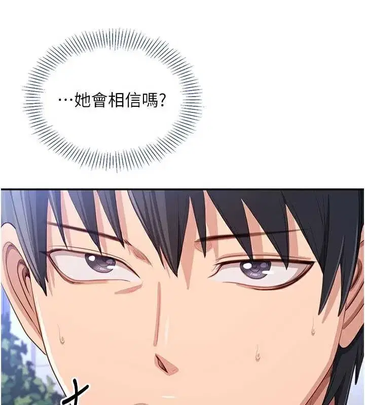 第26話-強暴影片引起的誤會