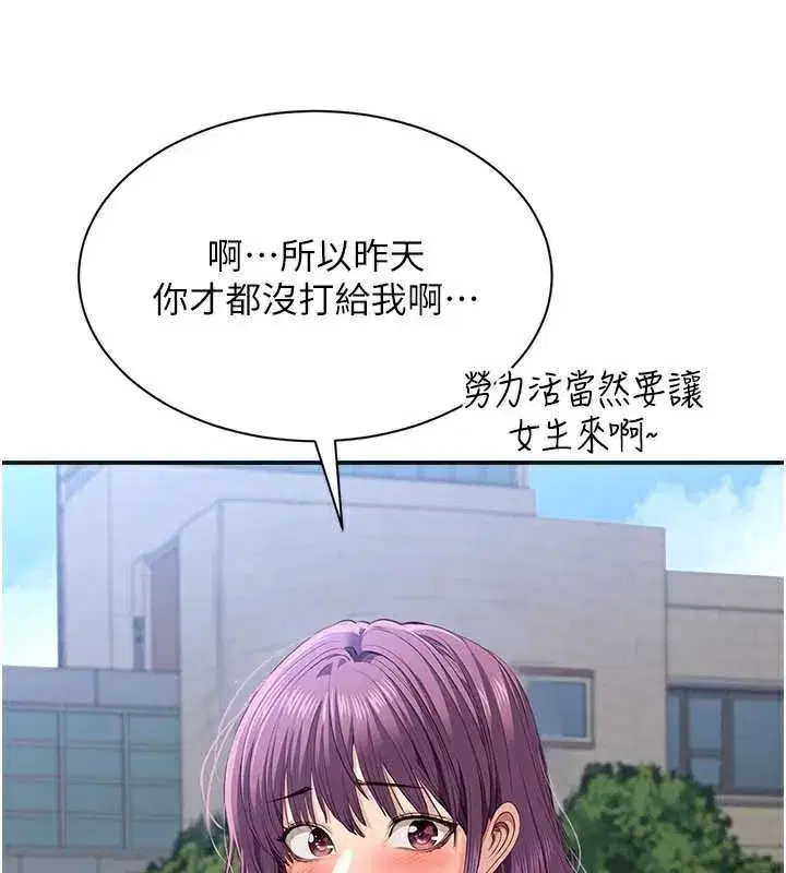 第26話-強暴影片引起的誤會