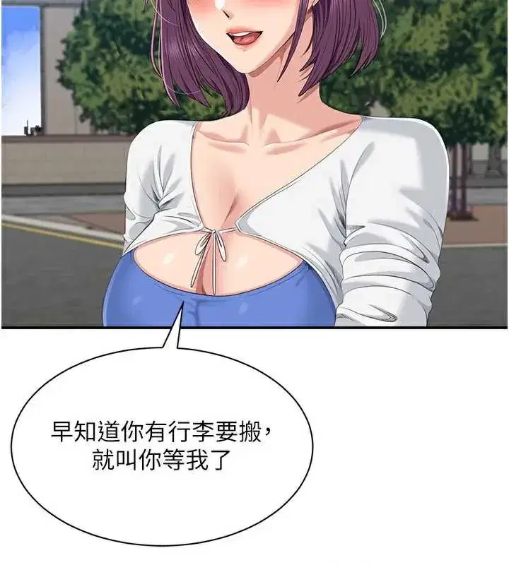 第26話-強暴影片引起的誤會