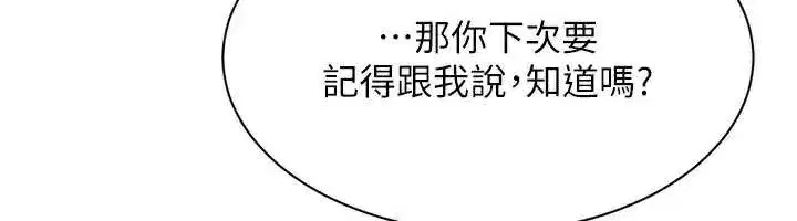 第26話-強暴影片引起的誤會