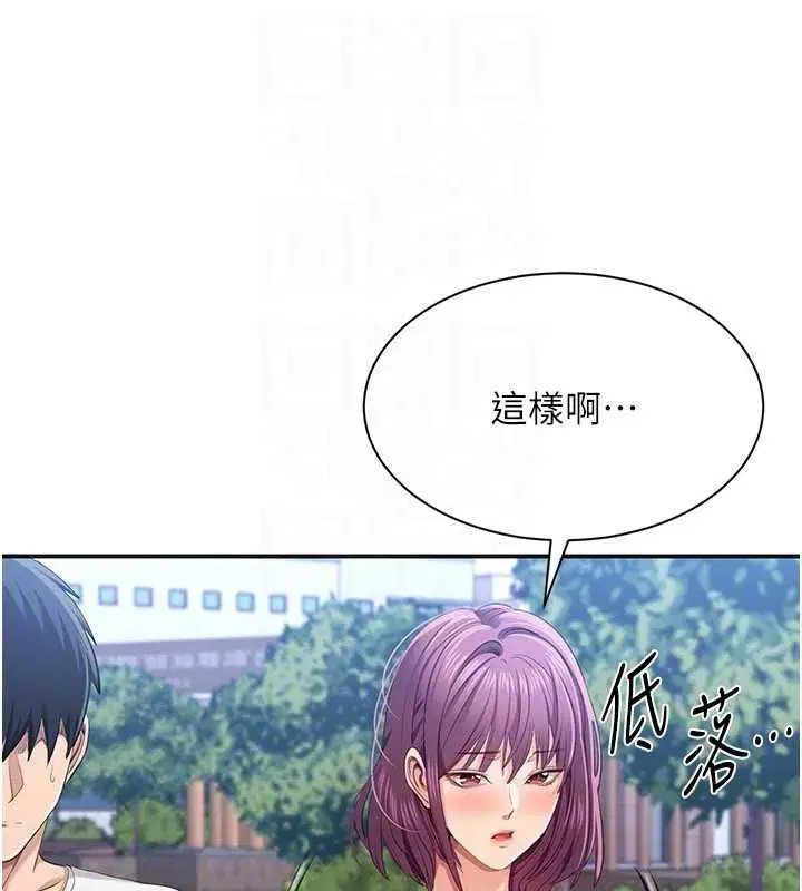 第26話-強暴影片引起的誤會
