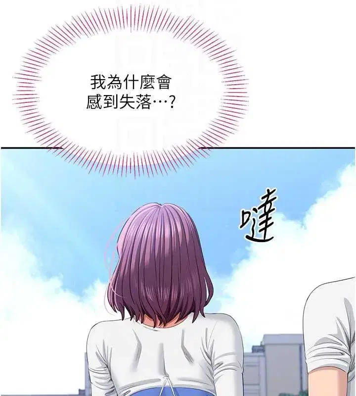 第26話-強暴影片引起的誤會