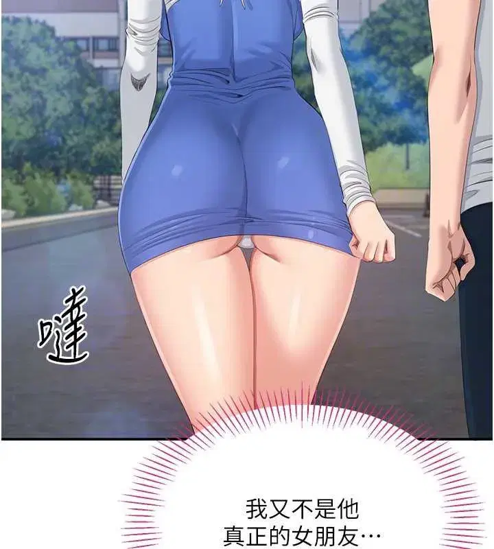 第26話-強暴影片引起的誤會