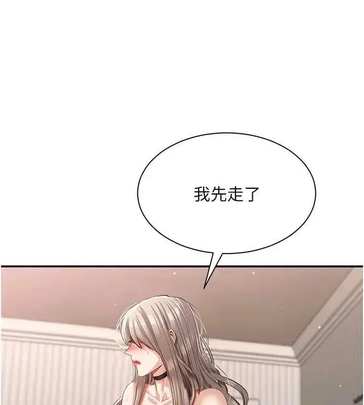 第26話-強暴影片引起的誤會