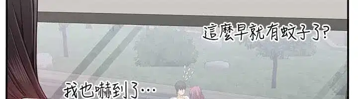 第26話-強暴影片引起的誤會