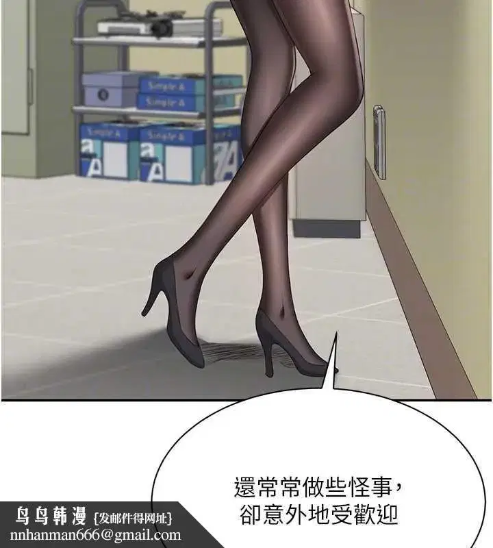 第26話-強暴影片引起的誤會