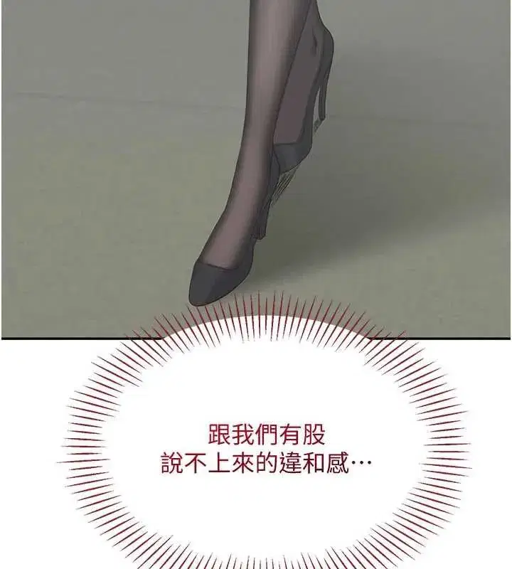 第26話-強暴影片引起的誤會