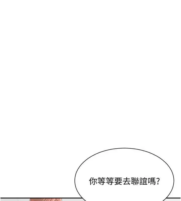 第26話-強暴影片引起的誤會