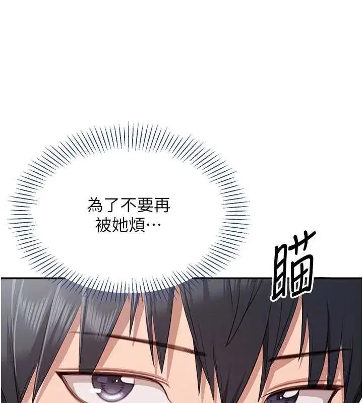 第27話-要我做什麼都願意♥