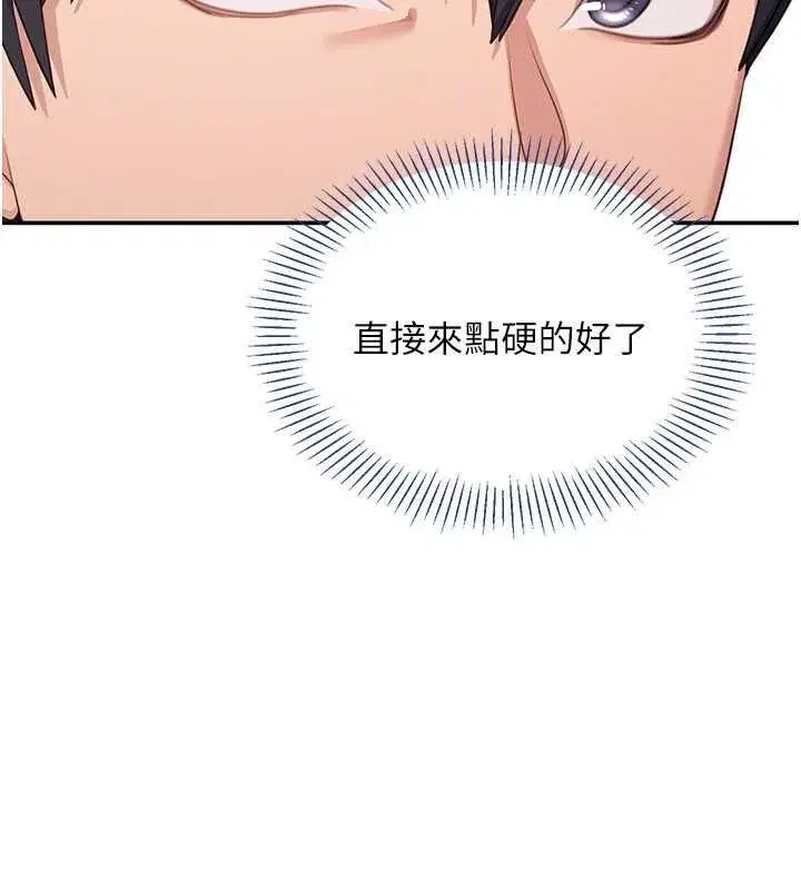 第27話-要我做什麼都願意♥