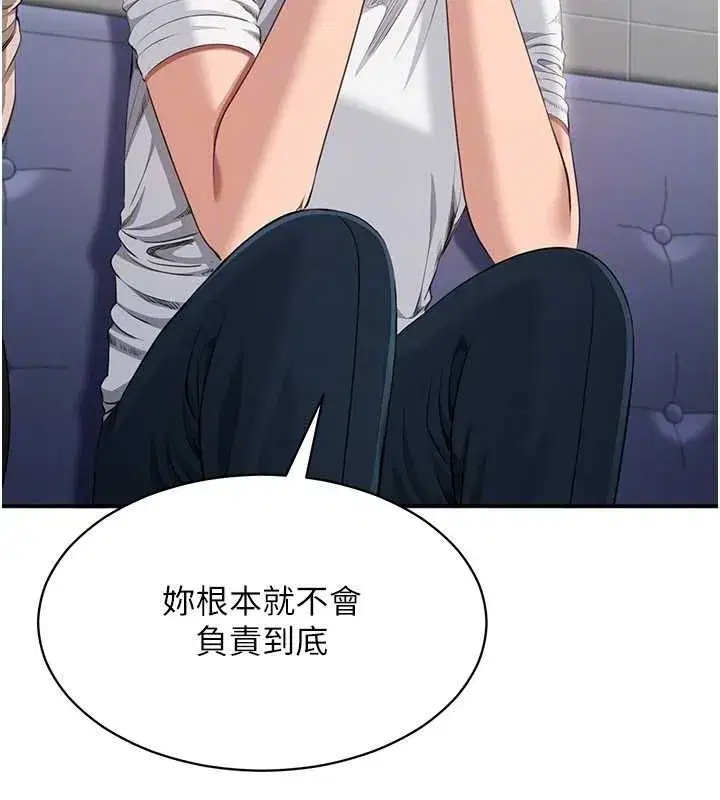 第27話-要我做什麼都願意♥