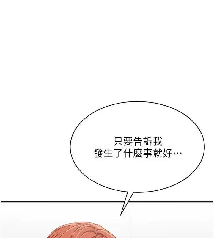 第27話-要我做什麼都願意♥