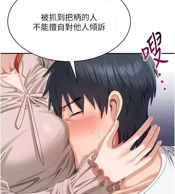 第27話-要我做什麼都願意♥