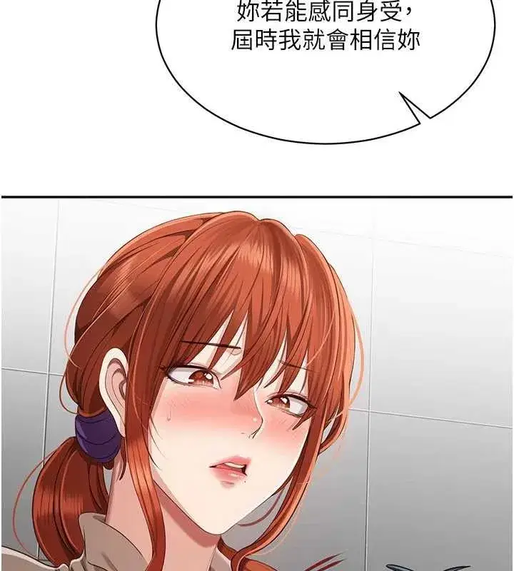 第27話-要我做什麼都願意♥