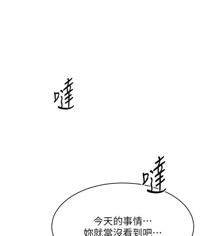 第27話-要我做什麼都願意♥