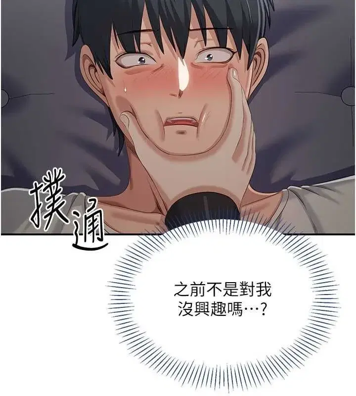 第27話-要我做什麼都願意♥