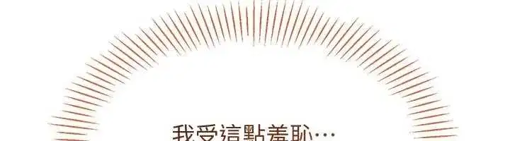 第27話-要我做什麼都願意♥