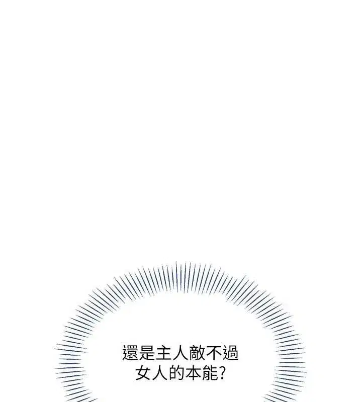 第27話-要我做什麼都願意♥