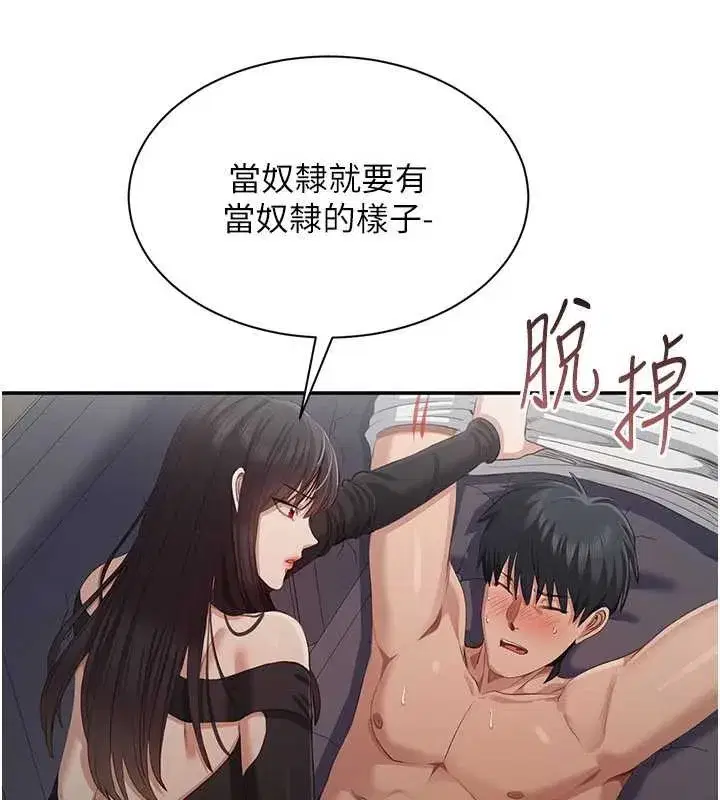 第27話-要我做什麼都願意♥