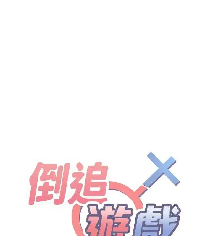 第27話-要我做什麼都願意♥