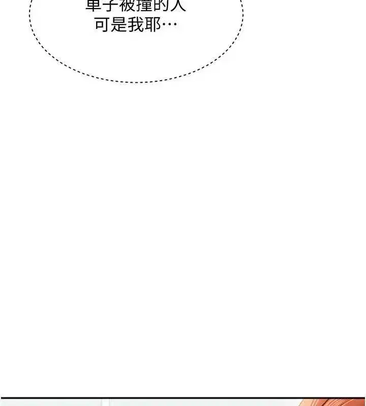 第27話-要我做什麼都願意♥