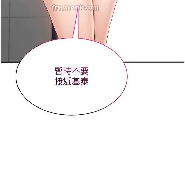 第27話-要我做什麼都願意♥