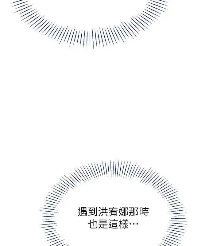 第27話-要我做什麼都願意♥