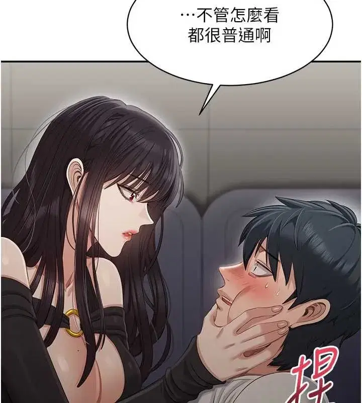 第27話-要我做什麼都願意♥