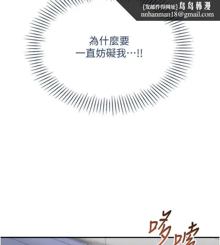 第27話-要我做什麼都願意♥