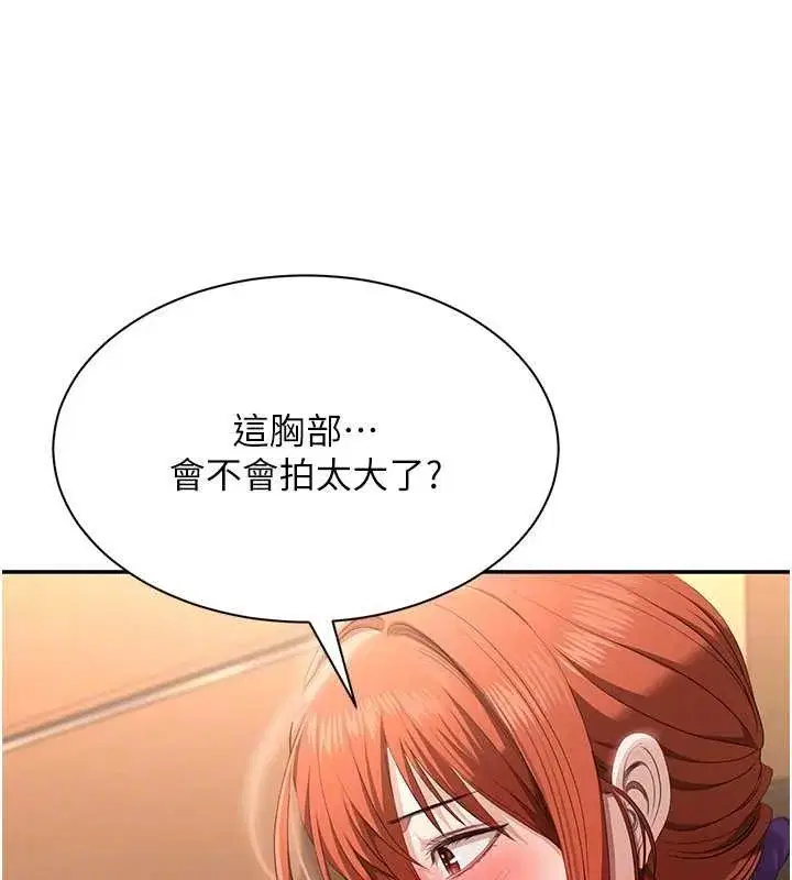 第28話-老師展現自己的最深處