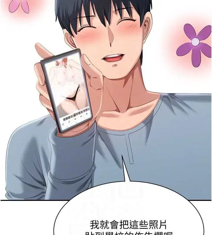 第28話-老師展現自己的最深處