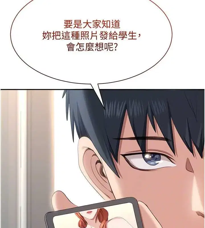 第28話-老師展現自己的最深處