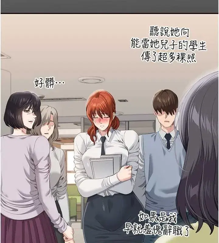 第28話-老師展現自己的最深處