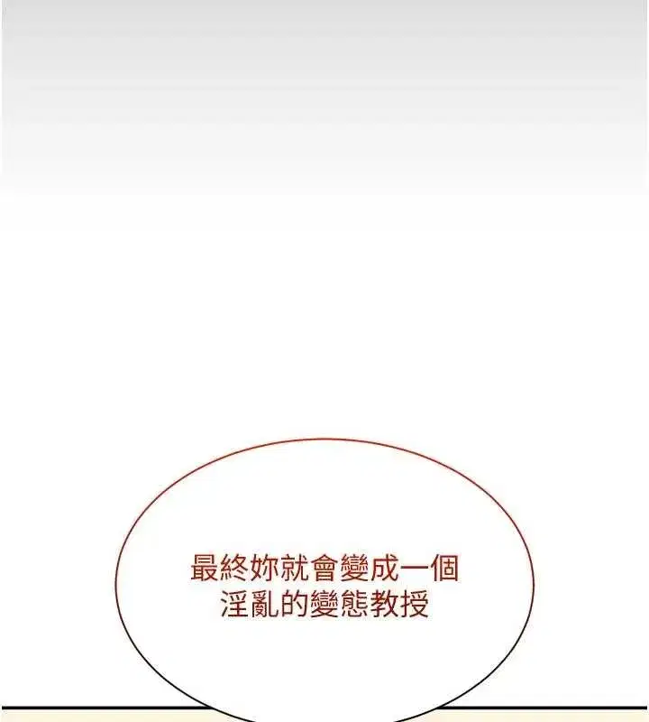 第28話-老師展現自己的最深處