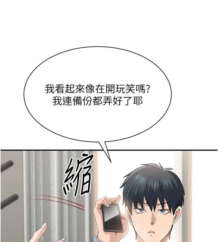 第28話-老師展現自己的最深處