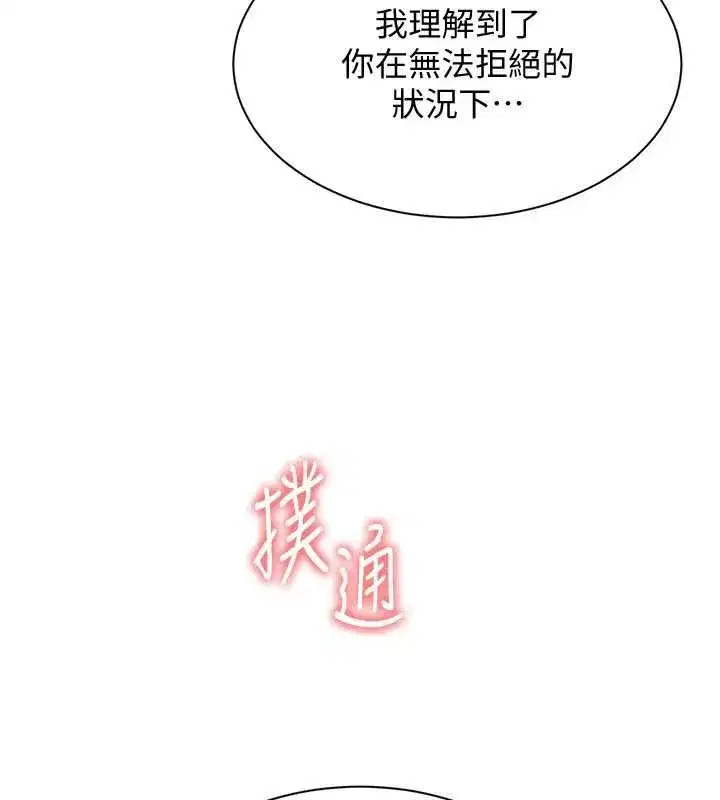 第28話-老師展現自己的最深處