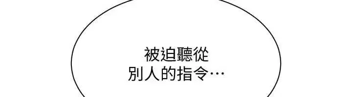 第28話-老師展現自己的最深處