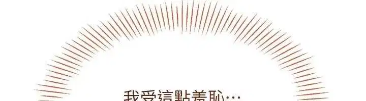 第28話-老師展現自己的最深處