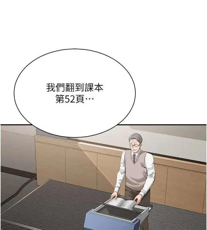 第28話-老師展現自己的最深處