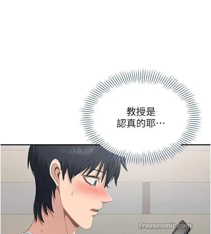 第28話-老師展現自己的最深處